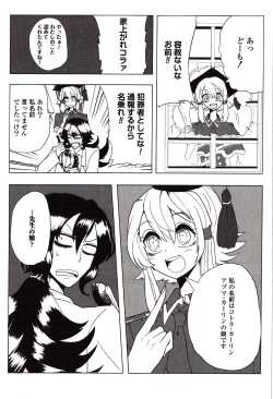 Page 123 of Sanzo manga