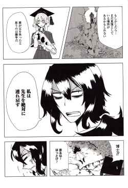 Page 134 of Sanzo manga