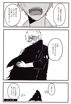 Page 13 of Sanzo manga