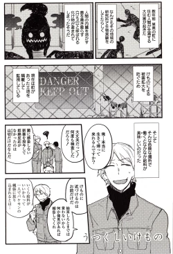 Page 14 of Sanzo manga