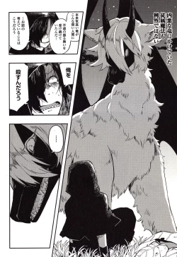 Page 152 of Sanzo manga