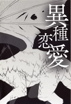 Page 2 of Sanzo manga