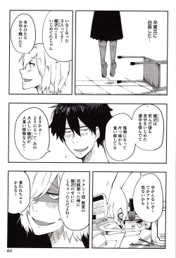 Page 63 of Sanzo manga