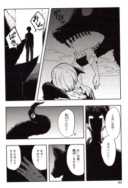 Page 64 of Sanzo manga