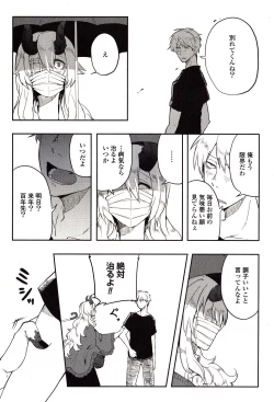 Page 69 of Sanzo manga