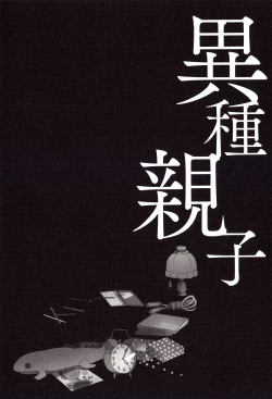 Page 74 of Sanzo manga