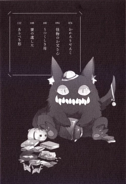 Page 75 of Sanzo manga