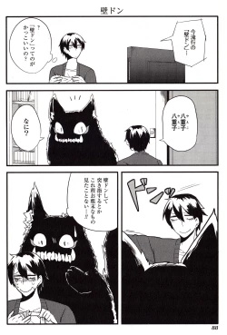 Page 88 of Sanzo manga