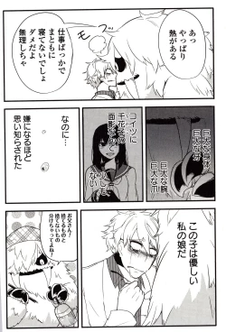 Page 98 of Sanzo manga