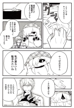 Page 99 of Sanzo manga