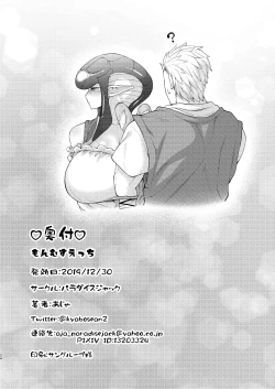 Page 23 of MonMusu Ecchi