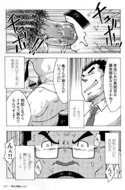 Page 21 of Ososaki Zangyou
