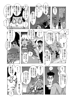 Page 105 of Big Mother Daughter Dokudaku Set Meal