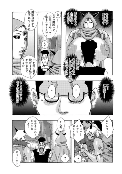 Page 107 of Big Mother Daughter Dokudaku Set Meal