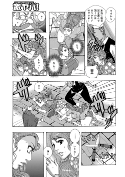 Page 127 of Big Mother Daughter Dokudaku Set Meal