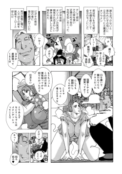 Page 129 of Big Mother Daughter Dokudaku Set Meal