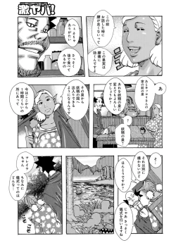 Page 5 of Big Mother Daughter Dokudaku Set Meal