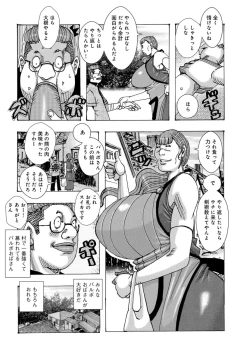 Page 64 of Big Mother Daughter Dokudaku Set Meal
