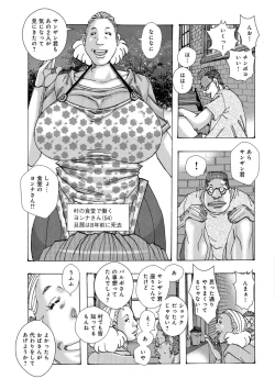 Page 71 of Big Mother Daughter Dokudaku Set Meal