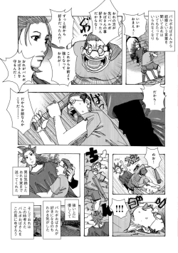 Page 81 of Big Mother Daughter Dokudaku Set Meal