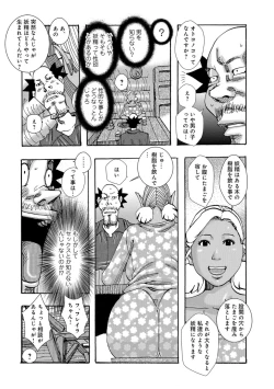Page 8 of Big Mother Daughter Dokudaku Set Meal
