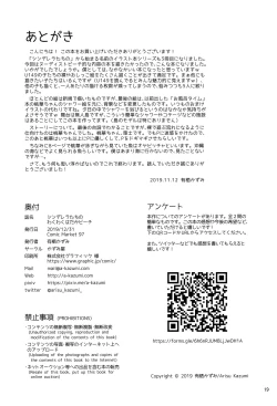 Page 20 of Cinderellawaku Hadaka Beach | 灰姑娘们的兴奋不已裸体的海滩