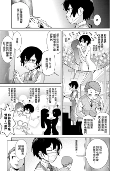 Page 29 of Craft Fella