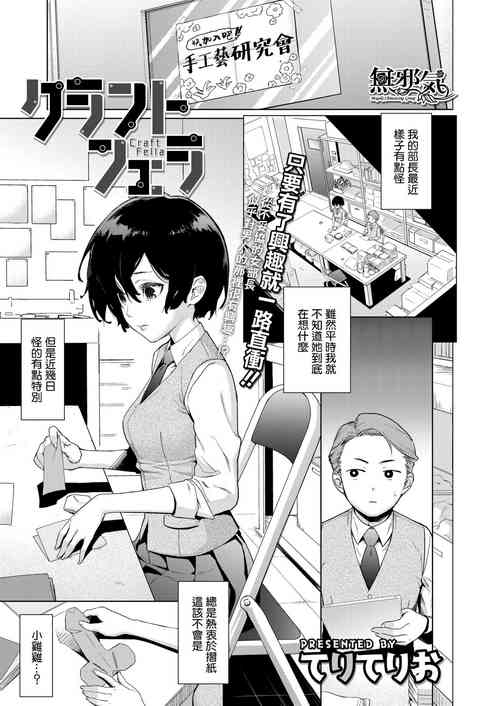 Download Craft Fella