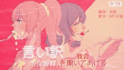 Page 1 of I'll Hear Your Excuses