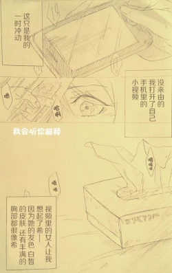 Page 3 of I'll Hear Your Excuses