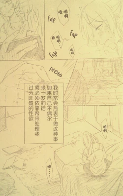 Page 4 of I'll Hear Your Excuses