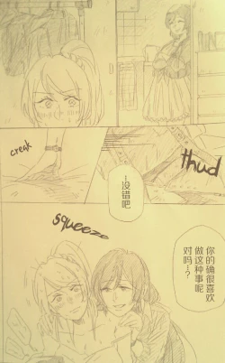 Page 6 of I'll Hear Your Excuses