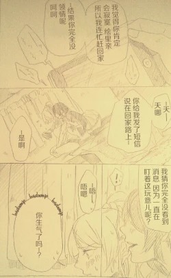 Page 8 of I'll Hear Your Excuses