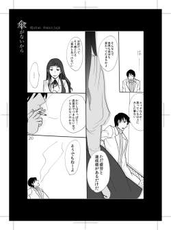 Page 17 of Kasa ga Nai kara