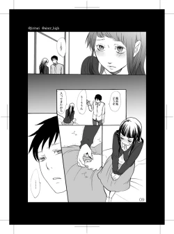 Page 6 of Kasa ga Nai kara
