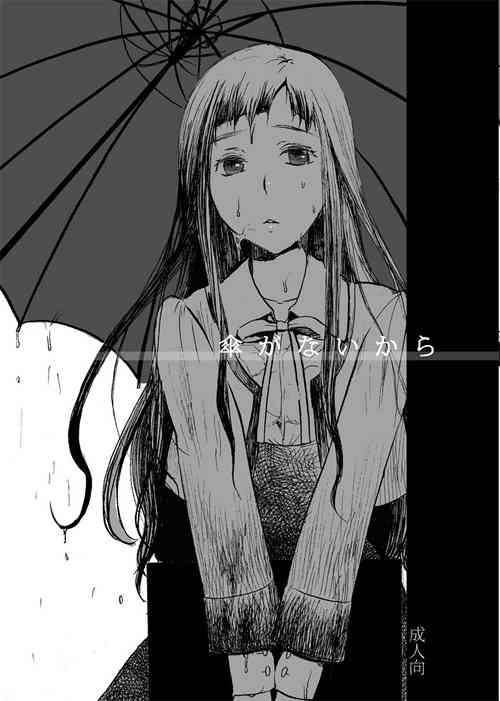 Download Kasa ga Nai kara