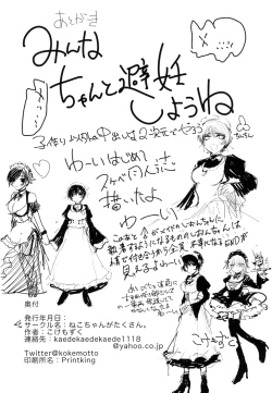 Page 21 of Suiyoubi wa Blackjack nite