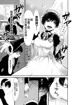 Page 2 of Suiyoubi wa Blackjack nite