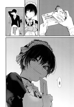 Page 3 of Suiyoubi wa Blackjack nite