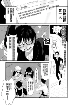 Page 4 of Suiyoubi wa Blackjack nite