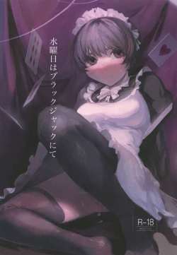 Page 1 of Suiyoubi wa Blackjack nite