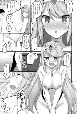 Page 12 of Superbia no Amai Yoru 2