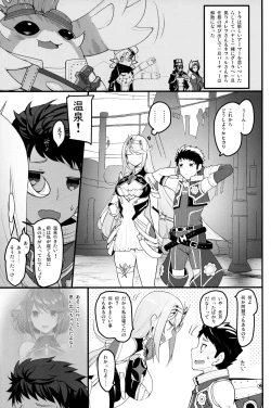 Page 4 of Superbia no Amai Yoru 2
