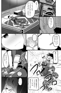 Page 5 of Superbia no Amai Yoru 2
