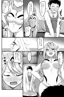 Page 7 of Superbia no Amai Yoru 2
