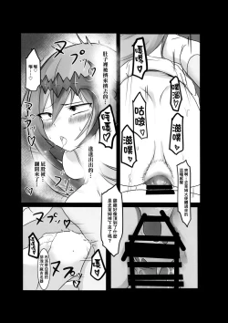 Page 15 of Brodia no Echi Bon | 布洛蒂亞的H本