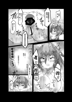 Page 16 of Brodia no Echi Bon | 布洛蒂亞的H本