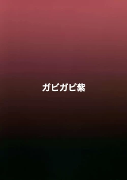 Page 23 of Brodia no Echi Bon | 布洛蒂亞的H本