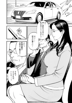 Page 115 of InY Akajuutan + Omake