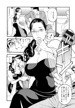 Page 137 of InY Akajuutan + Omake